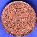 BARODA STATE 1949 SAYAJI RAO ONE PAISA SK579
