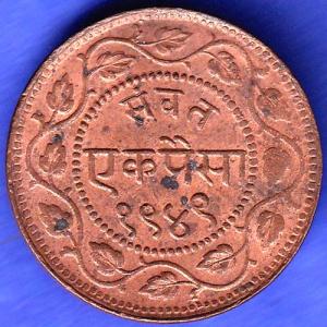 BARODA STATE 1949 SAYAJI RAO ONE PAISA SK579