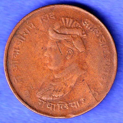 Gwalior State 1999 Jivaji Rao Shinde Half Anna Coin SK632