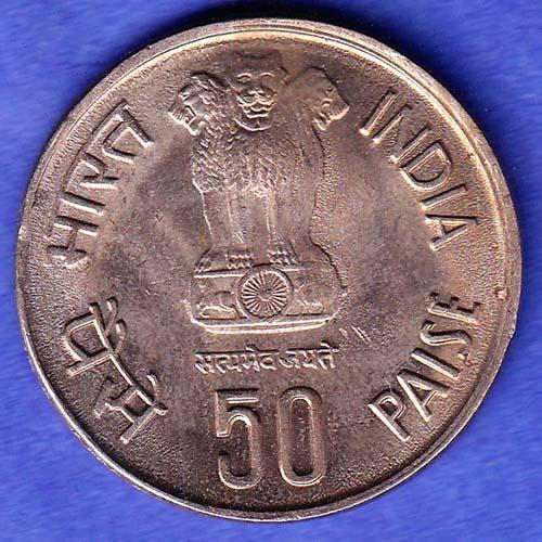 Republic India 1986 Fisheries FAO 50 Paisa BOMBAY MINT Coin SK679