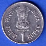 Republic India 1997 Port Blair Cellular Jail BOMBAY MINT 1 Rupee Coin SK1021