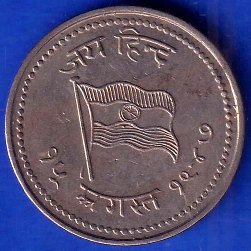 UNC ROUND Token :- Jai hind Aazad Hind “15 August 1947”  ANH27