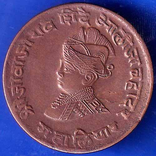 Gwalior State 1963 Jivaji Rao Shinde PAV Anna Coin ANH1519