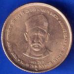 Republic India 1861-2011 Hyderbada Mint  Birth Anniversary of Madanmohan Malaviya 5 Rupee Coin ANH2221