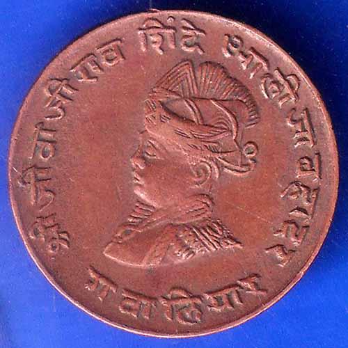 Gwalior State 1963 Jivaji Rao Shinde PAV Anna Coin ANH3019