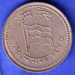 Round Token 1947 15 August Jai Hind Aazad Hind HSK577