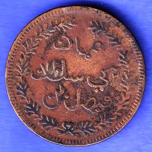 Muscat oman beautiful 1/4 anna 1315 copper coinHSK722
