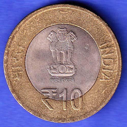 125 Years National Archives Of India 1891 2016 ten rupee coin HSK769