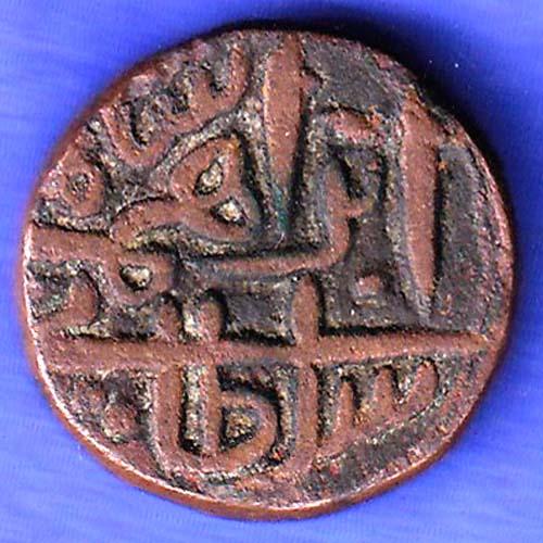 Sultanate of Jaunpur 836 Shams ud-din Ibrahim Shah Half Tanka copper coin SK130