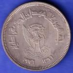 World Coin 1976 / 1392 Sudan 50 QirshR SK277
