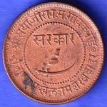 BARODA STATE 1949 SAYAJI RAO ONE PAISA SK579
