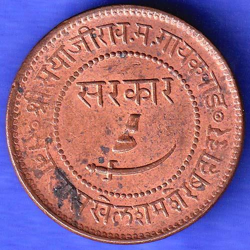 BARODA STATE 1949 SAYAJI RAO ONE PAISA SK579