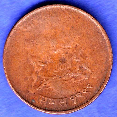 Gwalior State 1999 Jivaji Rao Shinde Half Anna Coin SK632