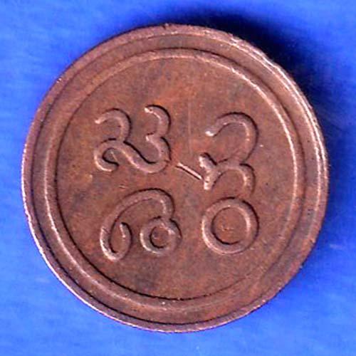 PUDUKKOTTAI STATE MARTANDA BHAIRAVA CASH COIN SK923