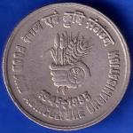 Republic Of India 1945-1995 Bombay Mint Food And Agriculture Organization 5 Rupee Coin ANH671