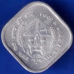 Republic India 1976  Food And Work For All 5 Paisa COIN ANH1021