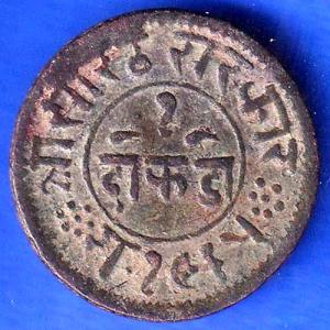 Junagadh State 1965 Sorath Sarkar One Dokdo ANH2368