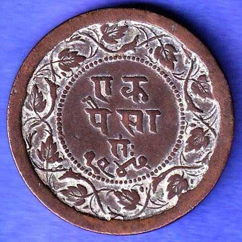 Ratlam State 1947 Portrait Of Hanuman One Paisa copper coin SK190