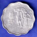 REPUBLIC INDIA 1981 BOMBAY MINT WORLD FOOD DAY 10 PAISA COIN SK223