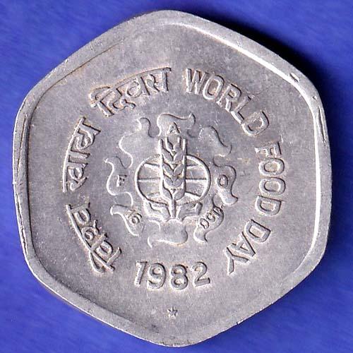 Republic India 1982 Hyderabad mint 20 Paisa World Food Day SK487
