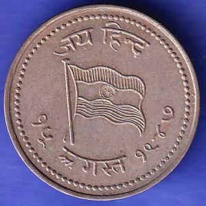 Round Token 1947 15 August Jai Hind Aazad Hind SK737