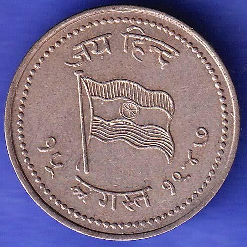 Round Token 1947 15 August Jai Hind Aazad Hind SK737