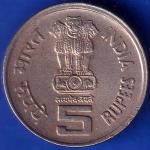 REPUBLIC INDIA 1995 FIVE RUPEES 50TH ANNIVERSARY OF UNITED NATIONS ANH771