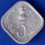Republic India 1976  Food And Work For All 5 Paisa COIN ANH1021