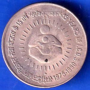 Republic India 1975-1990 Bombay Mint 15 Years ICDS One Rupee Coin ANH2318