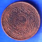 Hyderabad State 2 Pie Copper Coin ANH2569