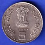 REPUBLIC INDIA 1917-1984 bombay mint “INDIRA GANDHI” FIVE RUPEES RARE COIN HSK376