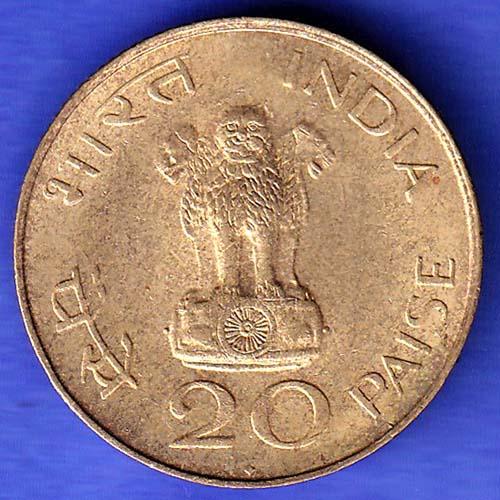 republic india 1869-1948 gandhiji 20 paisa coin HSK1025