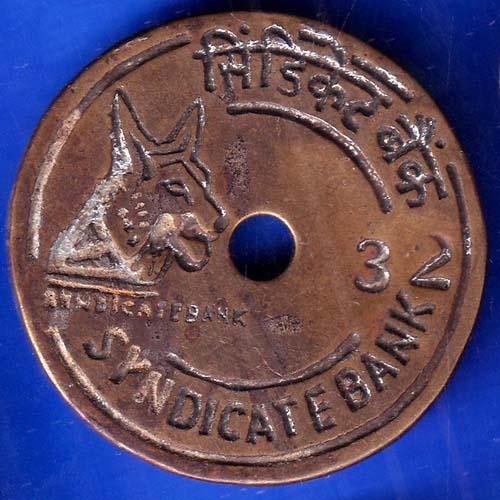 BANK TOKEN SYNDICATE BANK 32 MUDALGI ANH375