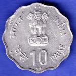 REPUBLIC INDIA 1981 BOMBAY MINT WORLD FOOD DAY 10 PAISA COIN SK223