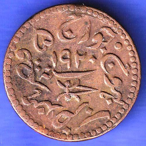 KUTCH STATE AD 1920/ VS 1977 GEORGE V SHREE KHENGARJI DOKDO COPPER COIN SK278