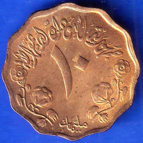 World Coin 1978 – 1398  Sudan 10 QirshWorld Coin 1978 – 1398 UNC Sudan 10 Qirsh ANH2369