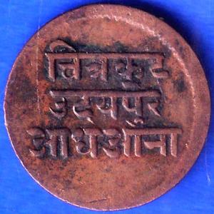 Mewar State Chitrakut Udaipur Dosti Londhon HALF Anna copper ANH29