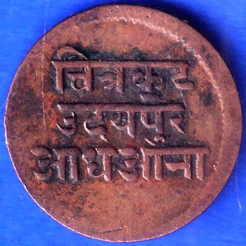 Mewar State Chitrakut Udaipur Dosti Londhon HALF Anna copper ANH29