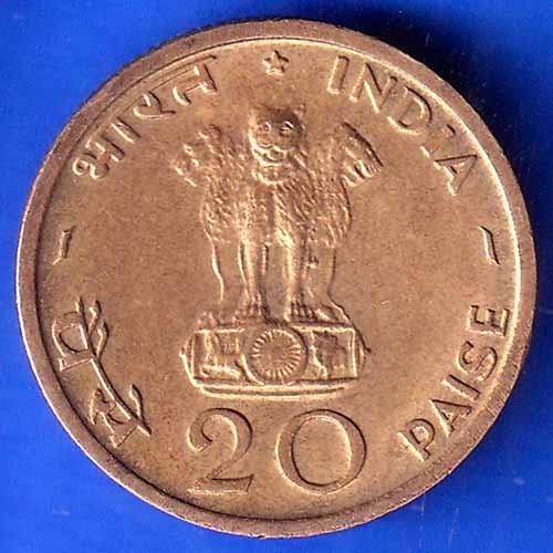 REPUBLIC INDIA 1970 BOMBAY MINT FOOD FOR ALL 20 PISA COIN ANH2272