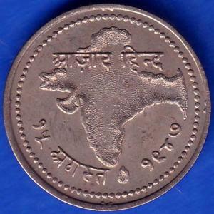 Round Token 1947 Rare 15 August Jai Hind Aazad Hind ANH273