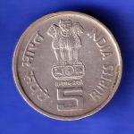 REPUBLIC INDIA 1995 NOIDA MINT FIVE RUPEES 50TH ANNIVERSARY OF UNITED NATIONS HSK327