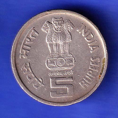 REPUBLIC INDIA 1995 NOIDA MINT FIVE RUPEES 50TH ANNIVERSARY OF UNITED NATIONS HSK327