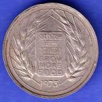 Republic India 1973 Bombay Mint “Grow More Food ” 50 Paisa Coin HSK1026