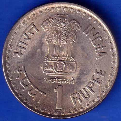Republic India 1942-1992 Bombay Mint Quit India Movement Golden Jubilee 1 Rupee Coin ANH1125