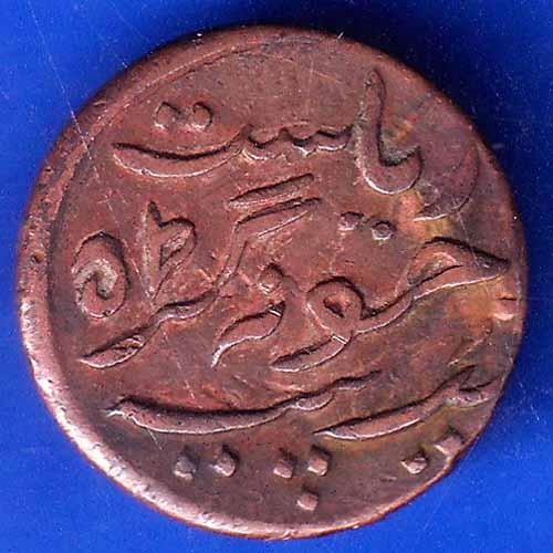 Junagadh State 1964 Sorath Sarkar One Dokdo ANH2071