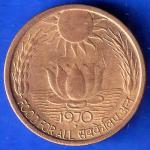 REPUBLIC INDIA 1970 BOMBAY MINT FOOD FOR ALL 20 PISA COIN ANH2272
