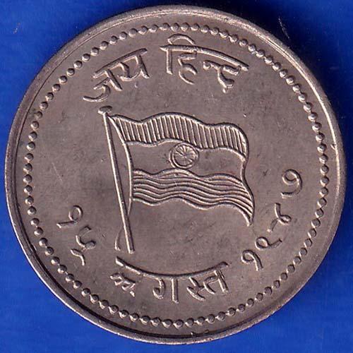 Round Token 1947 Rare 15 August Jai Hind Aazad Hind ANH273