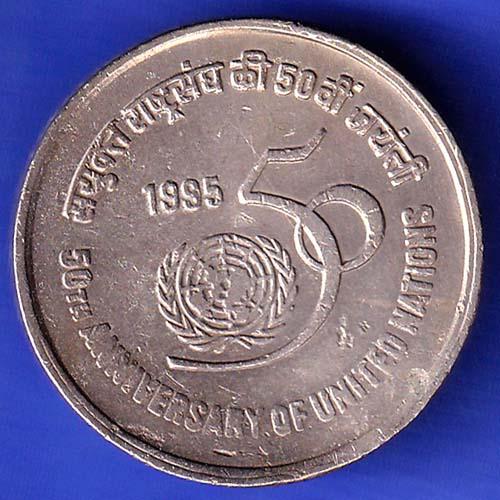 REPUBLIC INDIA 1995 NOIDA MINT FIVE RUPEES 50TH ANNIVERSARY OF UNITED NATIONS HSK327