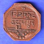 Mewar State Chitrakut Udaipur Dosti London 1 Anna Copper Coin HSK725