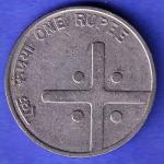 REPUBLIC INDIA 2005 BOMBAY MINT ONE RUPEE RARE COIN  HSK772